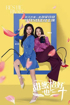 颐和园电影在线看免费完整版